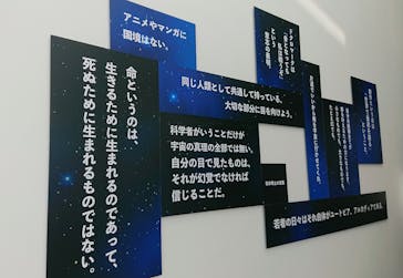 「銀河鉄道999」50周年プロジェクト 松本零士展　創作の旅路に投稿された画像（2025/7/19）