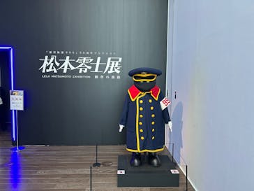 「銀河鉄道999」50周年プロジェクト 松本零士展　創作の旅路に投稿された画像（2025/7/19）