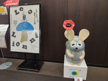 レオ・レオーニの絵本づくり展に投稿された画像（2025/7/19）