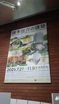 森美術館に投稿された画像（2025/7/19）