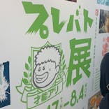 プレバト才能アリ展に投稿された画像（2025/7/19）