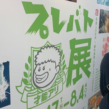 プレバト才能アリ展に投稿された画像（2025/7/19）
