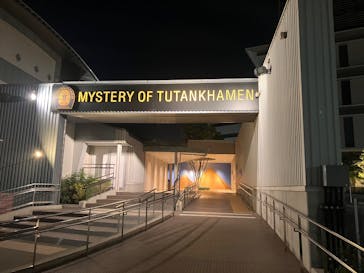 MYSTERY OF TUTANKHAMEN 体感型古代エジプト展に投稿された画像（2025/7/19）