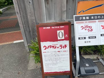 西武園ゆうえんちに投稿された画像（2025/7/19）