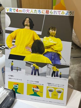 もっと！こどもの視展 -こどもになる12の体験-に投稿された画像（2025/7/19）