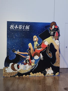 「銀河鉄道999」50周年プロジェクト 松本零士展　創作の旅路に投稿された画像（2025/7/19）