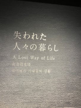 広島平和記念資料館に投稿された画像（2025/7/19）