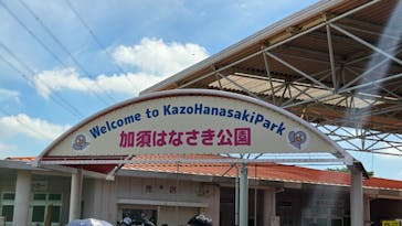 加須はなさき水上公園（埼玉県公園緑地協会）に投稿された画像（2025/7/20）