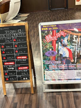 コロナの湯 豊川店に投稿された画像（2025/7/20）