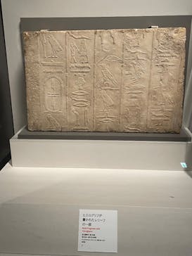 ブルックリン博物館所蔵　特別展　古代エジプト（豊田会場）に投稿された画像（2025/7/20）