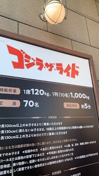 西武園ゆうえんちに投稿された画像（2025/7/20）