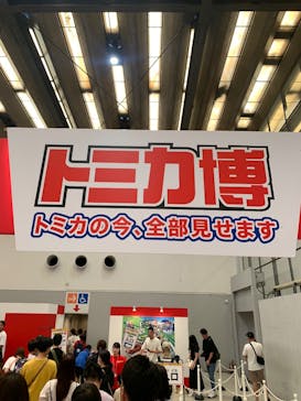 トミカ博 in KITAKYUSHU事務局に投稿された画像（2025/7/20）