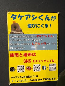 竹島水族館に投稿された画像（2025/7/20）