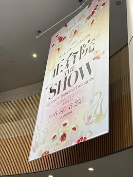 正倉院 THE SHOW －感じる。いま、ここにある奇跡－に投稿された画像（2025/7/20）