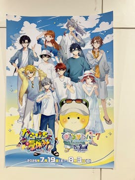 ひらかたパークに投稿された画像（2025/7/20）