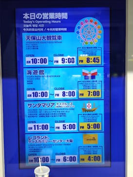 天保山大観覧車に投稿された画像（2025/7/20）