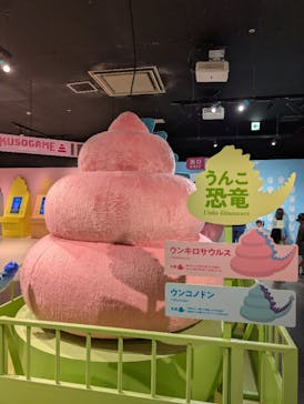 うんこミュージアム TOKYOに投稿された画像（2025/7/21）