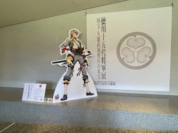 徳川十五代将軍展～国宝・久能山東照宮の名宝～に投稿された画像（2025/7/21）
