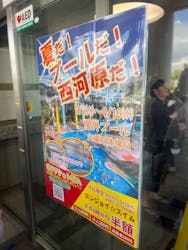 茨木市立西河原市民プールに投稿された画像（2025/7/21）