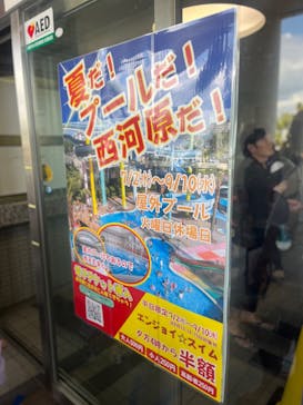 茨木市立西河原市民プールに投稿された画像（2025/7/21）
