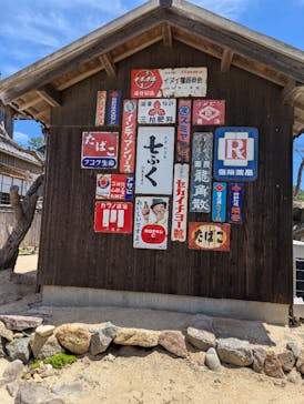 二十四の瞳映画村に投稿された画像（2025/7/21）