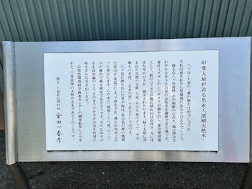 甲斐大泉温泉 パノラマの湯に投稿された画像（2025/7/21）