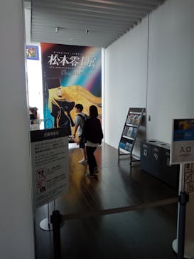 「銀河鉄道999」50周年プロジェクト 松本零士展　創作の旅路に投稿された画像（2025/7/21）