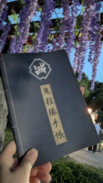 ニジゲンノモリに投稿された画像（2025/7/21）