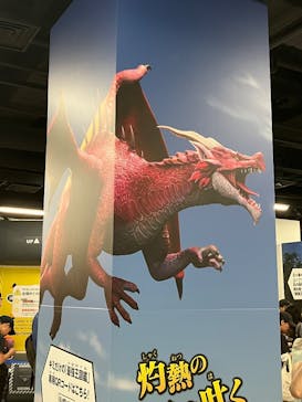 最強王図鑑フェスティバル in 東京タワーに投稿された画像（2025/7/21）