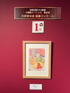 プレバト才能アリ展に投稿された画像（2025/7/21）
