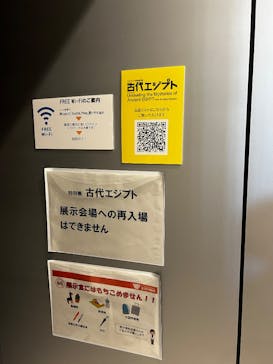 ブルックリン博物館所蔵　特別展　古代エジプト（豊田会場）に投稿された画像（2025/7/21）