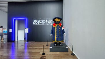 「銀河鉄道999」50周年プロジェクト 松本零士展　創作の旅路に投稿された画像（2025/7/21）