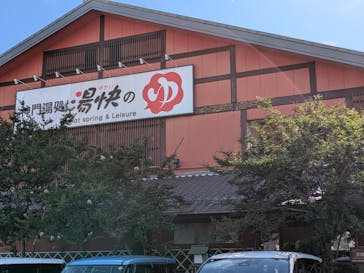 湯快のゆ 門真店に投稿された画像（2025/7/21）