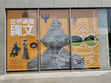 特別展「世界遺産　縄文」に投稿された画像（2025/7/21）