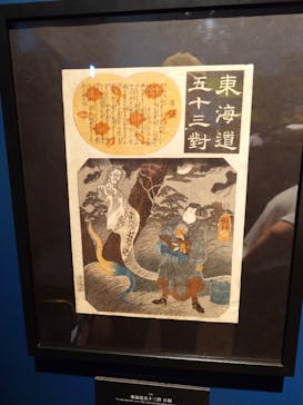 動き出す妖怪展 NAGOYA 〜Imagination of Japan〜に投稿された画像（2025/7/21）