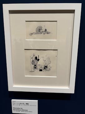 トーベとムーミン展～とっておきのものを探しに～ @森アーツセンターギャラリーに投稿された画像（2025/7/22）