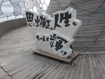 自然体感展望台 六甲枝垂れに投稿された画像（2025/7/22）