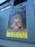 ACN ラムセス大王展 ファラオたちの黄金に投稿された画像（2025/7/23）