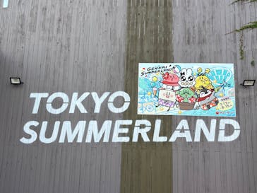 東京サマーランドに投稿された画像（2025/7/23）