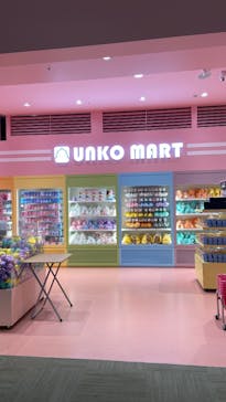 うんこミュージアム NAGOYAに投稿された画像（2025/7/23）