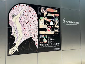 大正イマジュリィの世界（SOMPO美術館）に投稿された画像（2025/7/23）