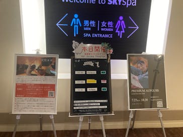 スカイスパYOKOHAMAに投稿された画像（2025/7/23）