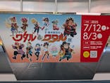 魔神英雄伝ワタル＆魔神創造伝ワタル展に投稿された画像（2025/7/23）