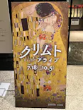 クリムト・アライブに投稿された画像（2025/7/23）