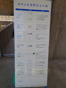 霞ケ浦 どうぶつとみんなのいえに投稿された画像（2025/7/23）