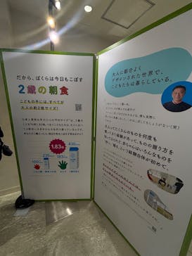 もっと！こどもの視展 -こどもになる12の体験-に投稿された画像（2025/7/24）