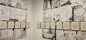 トーベとムーミン展～とっておきのものを探しに～ @森アーツセンターギャラリーに投稿された画像（2025/7/24）