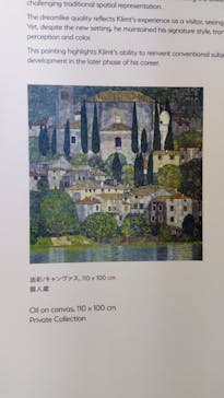 クリムト・アライブに投稿された画像（2025/7/25）