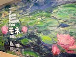モネ 睡蓮のとき（豊田会場）に投稿された画像（2025/7/25）