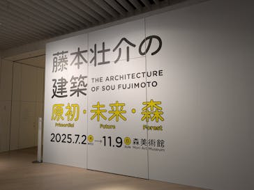 森美術館に投稿された画像（2025/7/25）